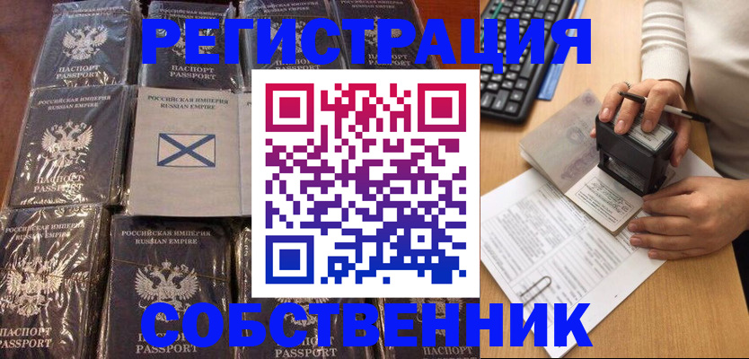 прописка иностранных граждан в Когалыме