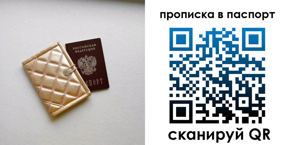 прописка в квартире в Когалыме
