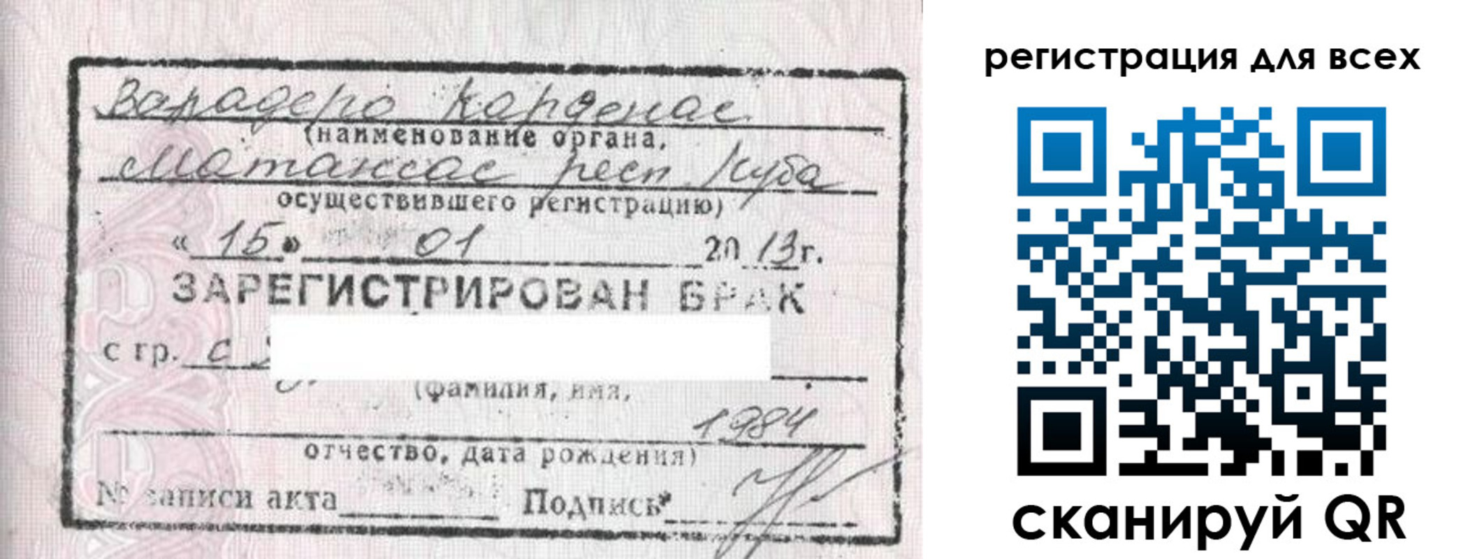 прописка в Когалыме