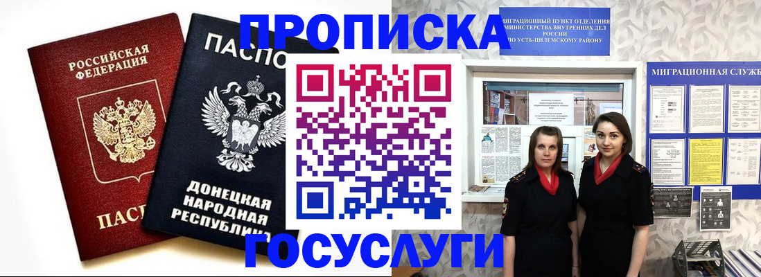 временная регистрация в Когалыме