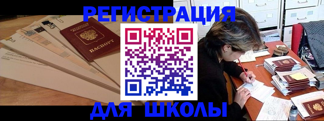 прописка 2025 в Когалыме
