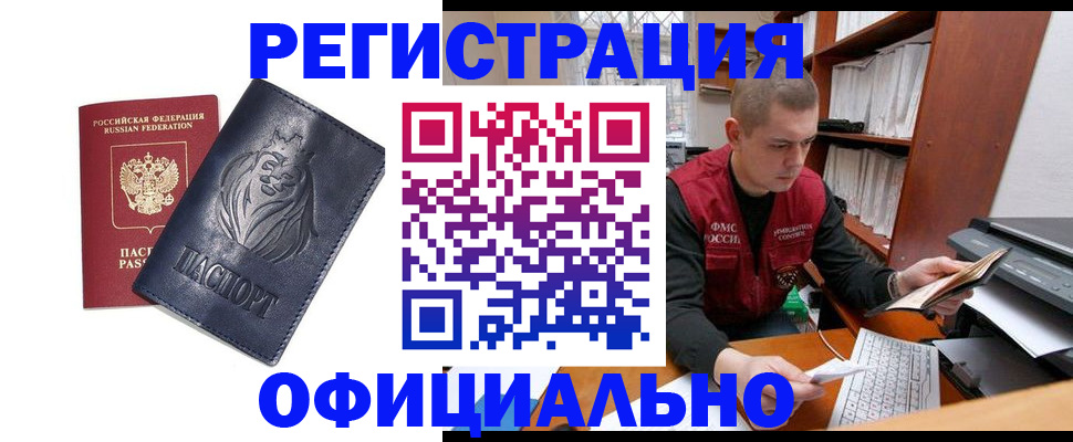 прописка в квартире в Когалыме