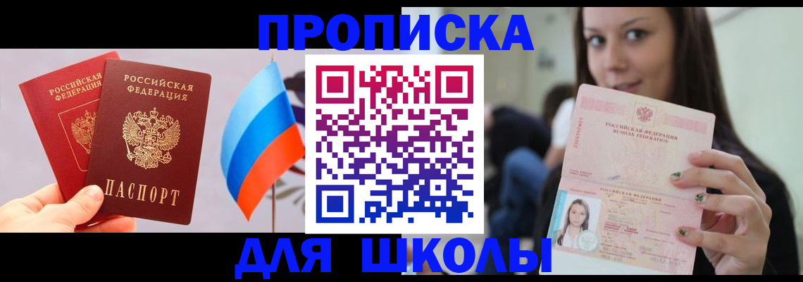 прописка гарантия в Когалыме